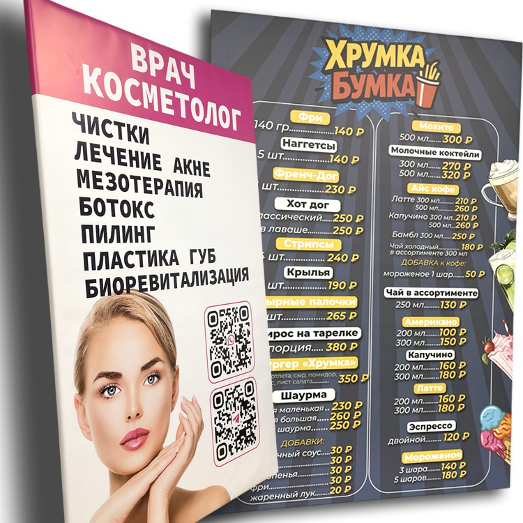 Наружная реклама