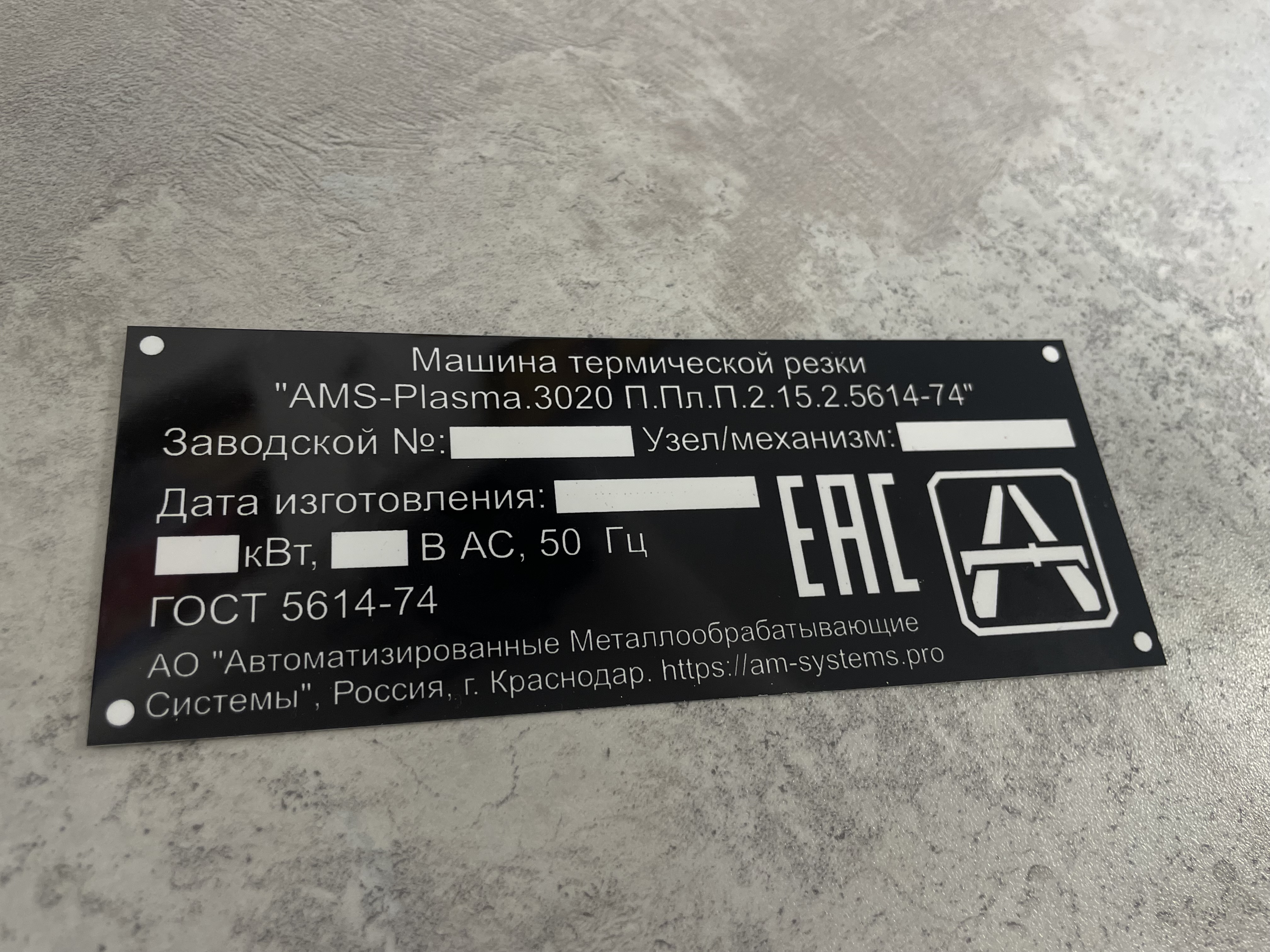 Шильды, Номерки, Бирки