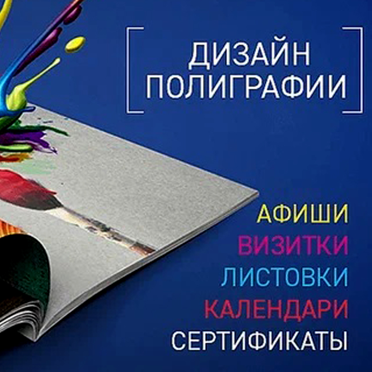 Дизайн