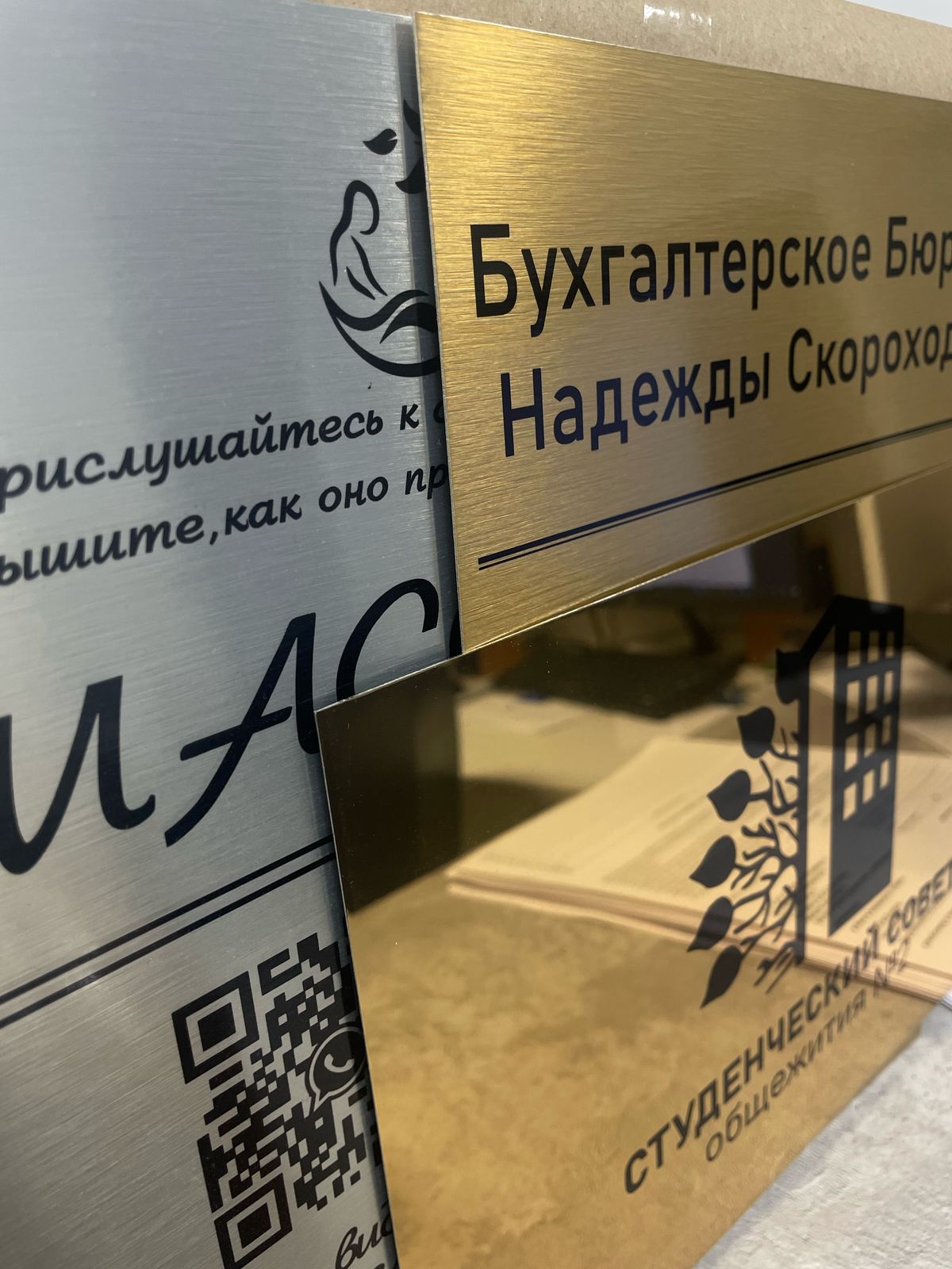 Металлические таблички