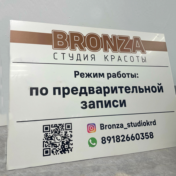 ПВХ таблички