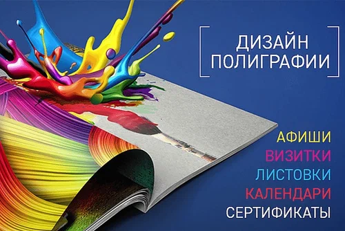 Дизайн