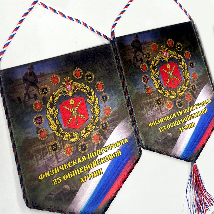 Флаги,вымпела